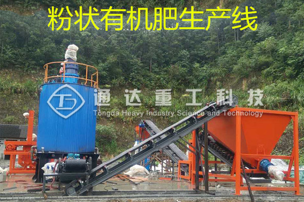 有機(jī)肥鏟車喂料機(jī)