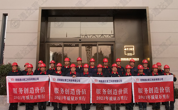 通達重工專業工程技術團隊匠心服務